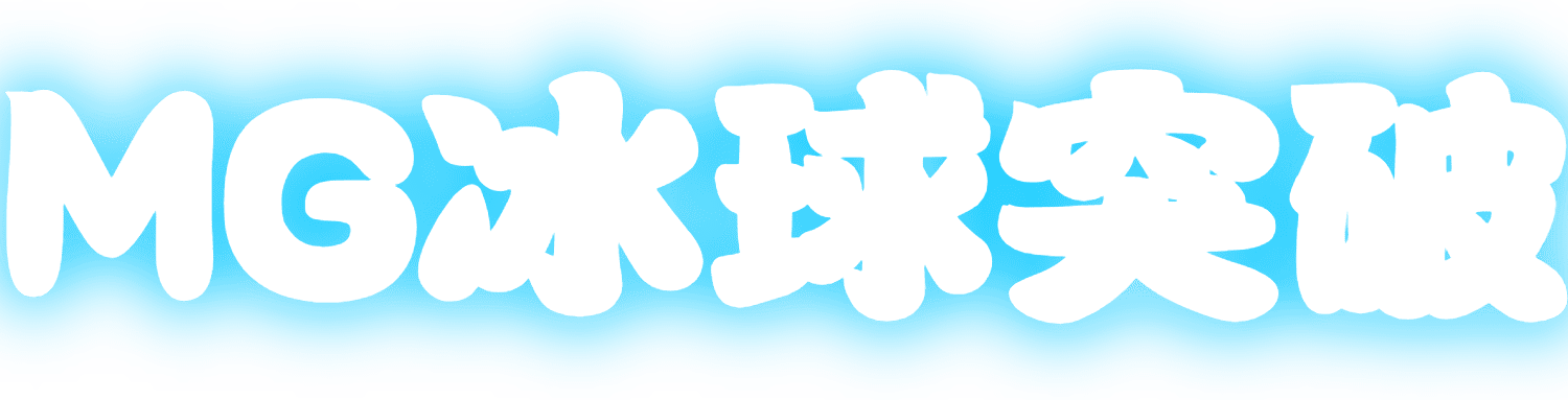 冰球突破 (中国)官方网站 冰球突破 (中国)官方网站